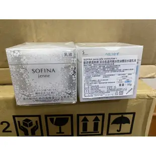 現貨商品 開立發票SOFINA蘇菲娜透美顏JENNY混合肌適用 飽水控油雙效水凝乳液50g 飽水控油雙效水凝乳液（美白）