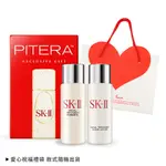 SK-II 經典兩件套(青春露30ML+亮采化妝水30ML)送愛心禮袋-情人節禮品