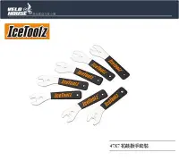 在飛比找Yahoo!奇摩拍賣優惠-【飛輪單車】IceTOOLZ 47X7花鼓扳手套裝工具七件組