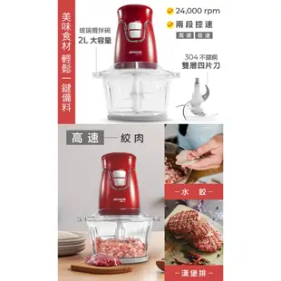 【AIWA愛華】 食物調理機 AB-G2J 蝦幣5%回饋