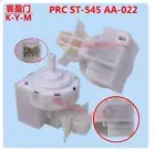 For Meiling Washing Machine Water Level Sensor Switch PRC ST-545 AA-022 Parts