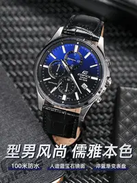 在飛比找Yahoo!奇摩拍賣優惠-＂手錶＂卡西歐非機械手表男士不屈之光海洋之心海神限量版EFB