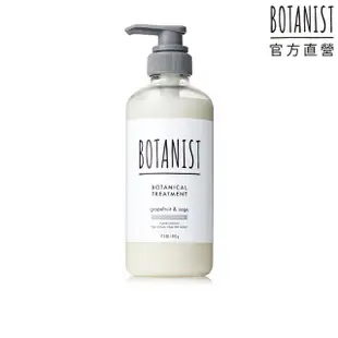 即期品【BOTANIST】植物性潤髮乳490g-葡萄柚&鼠尾草(髮肌淨化/效期2024/11)