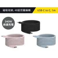 在飛比找蝦皮購物優惠-當天出貨 【Allite】USB-C to C 240W P