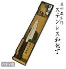 Japanese Masamune Kitchen Petty Utility Knife 120mm JAPAN