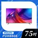 私訊再享優惠【Philips 飛利浦】75型 4K 120hz Google TV智慧聯網液晶顯示器｜75PUH8808