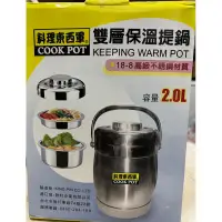 在飛比找蝦皮購物優惠-料理東西軍🔥雙層保溫提鍋