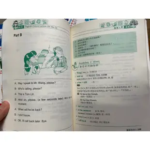 常春藤進修系列  會話入門（2007再版）（書+1CD) 賴世雄 常春藤有聲出版