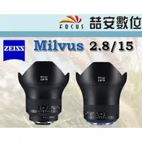 在飛比找蝦皮購物優惠-《喆安數位》蔡司 Carl Zeiss Milvus 2.8