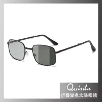 在飛比找momo購物網優惠-【Quinta】UV400智能感光變色偏光太陽眼鏡(輕便摺疊