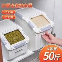 在飛比找蝦皮商城優惠-居家家 15L 20L 30L 50L米桶 防蟲防潮密封家用