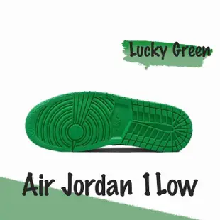 【NIKE 耐吉】Air Jordan 1 Low Lucky Green 幸運綠 黑綠 低筒 553558-065