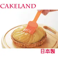 在飛比找PChome24h購物優惠-日本CAKELAND耐熱矽膠刷