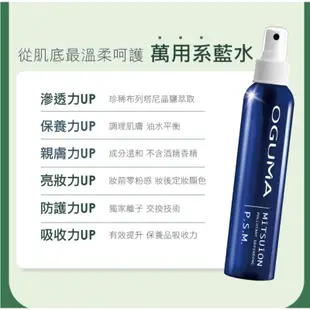 OGUMA 秘之湧水美媒160ml