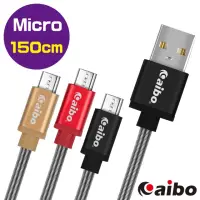 在飛比找momo購物網優惠-【aibo】USB 轉 Micro USB 鋁合金彈簧 漁網