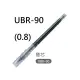 【1768購物網】UBR-90 三菱 UNI 適用 UB-200 鋼珠筆筆芯