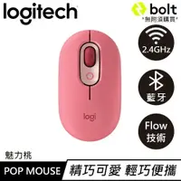 在飛比找樂天市場購物網優惠-Logitech羅技 POP Mouse 無線藍牙靜音滑鼠 