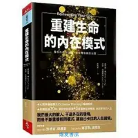 在飛比找露天拍賣優惠-傑弗瑞楊《重建生命的內在模式》天下雜誌460