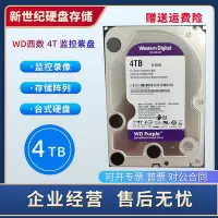 在飛比找Yahoo!奇摩拍賣優惠-WD西數WD40PURX 4T桌機機硬碟4000G硬碟海康4