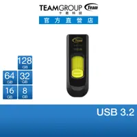 在飛比找蝦皮商城優惠-十銓 TEAM C145 USB 3.2 8G 16G 32