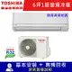 TOSHIBA東芝6坪1級變頻分離式冷暖冷氣RAS-13J2AVG2C/RAS-13J2KVG2C_限南高屏