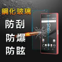 在飛比找ETMall東森購物網優惠-【YANG YI】揚邑 Sony Xperia Z5 Com