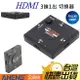 破盤價 HDMI切換器 分配器 三進一出 3進1出 ps3 ps4 xbox MHL線 HDMI線 適用 anycast