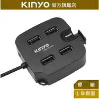 在飛比找樂天市場購物網優惠-【KINYO】USB2.0集線器 (HUB-27)