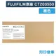 原廠碳粉匣 FUJIFILM 黑色 CT203550 /適用 ApeosPort Print 4020SD / ApeosPort 4020SD