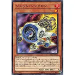 遊戲王卡 DP23-JP030 18SP-JP304 噴射同步者 (普卡) 搜:SD28-JP001