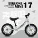 BIKEONE MINI17鋁合金平衡自行車12吋學步車滑步車童車打氣胎控制方向三色選擇 (8.4折)