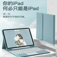 在飛比找樂天市場購物網優惠-台灣現貨 IPAD藍牙鍵盤+IPAD保護套 觸控鍵盤皮套 適