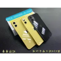 在飛比找蝦皮購物優惠-東東通訊 二手手機專區 APPLE IPHONE11 256