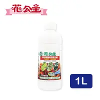 在飛比找PChome24h購物優惠-花公主 天然辣椒驅蟲液 補充罐 1000ml