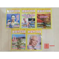 在飛比找蝦皮購物優惠-✨地球村生活日語/時尚日語_月刊雜誌（全新）