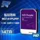 WD142PURP (WD141PURP) WD紫標 PRO 14TB 3.5吋 監控專用(系統)硬碟 昌運監視器
