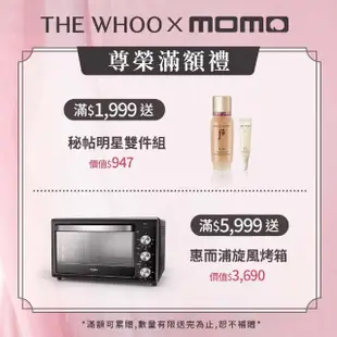 【WHOO 后】官方直營 重生秘帖寵愛限定禮盒50+20ml(母親節推薦組)