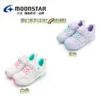 日本🇯🇵月星MOONSTAR 【新品】2023FW 夢幻系列-彩虹競速童鞋-LV11251紫、LV11258白