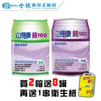 在飛比找蝦皮商城優惠-【立得康】專利鉻100(不甜/清甜)237ml-24入 箱購