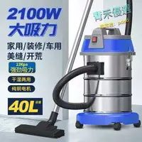 在飛比找樂天市場購物網優惠-靜音款 乾溼 吹3用工業吸塵器40L 不銹鋼桶身 三用工業吸