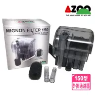 在飛比找momo購物網優惠-【AZOO】台灣製造外掛過濾器150型 停電免加水 附高性能