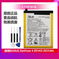 在飛比找蝦皮購物優惠-ASUS 華碩 ZenFone 4 Z01KD ZE554K