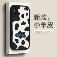 在飛比找ETMall東森購物網優惠-奶牛紋適用iPhone8手機殼7Plus蘋果x新款xs男xr