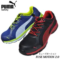 在飛比找蝦皮購物優惠-🇯🇵日系職人用品~日本代購➸puma 安全鞋 Fuse Mo