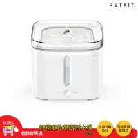 在飛比找Yahoo!奇摩拍賣優惠-Petkit佩奇 智能寵物循環活水機 W2S 白色 寵物飲水