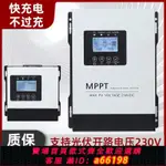 【台灣公司 可開發票】MPPT太陽能光伏控制器12-96V電池通用含鋰電激活自動識別遠程控制