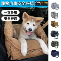 在飛比找蝦皮購物優惠-JPLH｜日本質感 樂天NO.1 寵物安全座椅 寵物手提車載