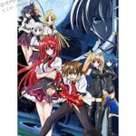 動畫《惡魔高校 HIGH SCHOOL D×D 高校龍中龍》1-4季 DVD 全新盒裝