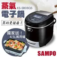 在飛比找森森購物網優惠-限時優惠 送！4.5L萬用爐TG-HA12C【聲寶SAMPO