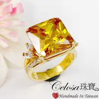 在飛比找ETMall東森購物網優惠-【Celosa】戀愛晶鑽戒指(黃K黃鑽系)
